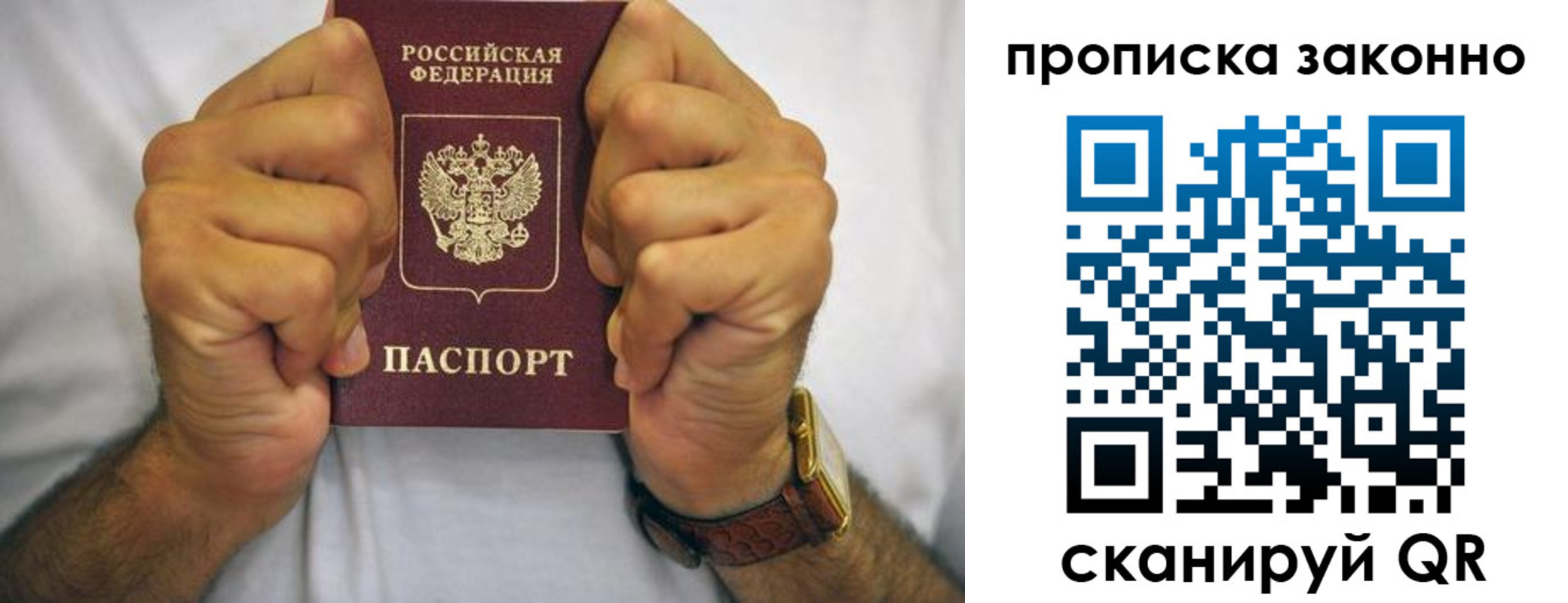 прописка для военкомата в Лянторе
