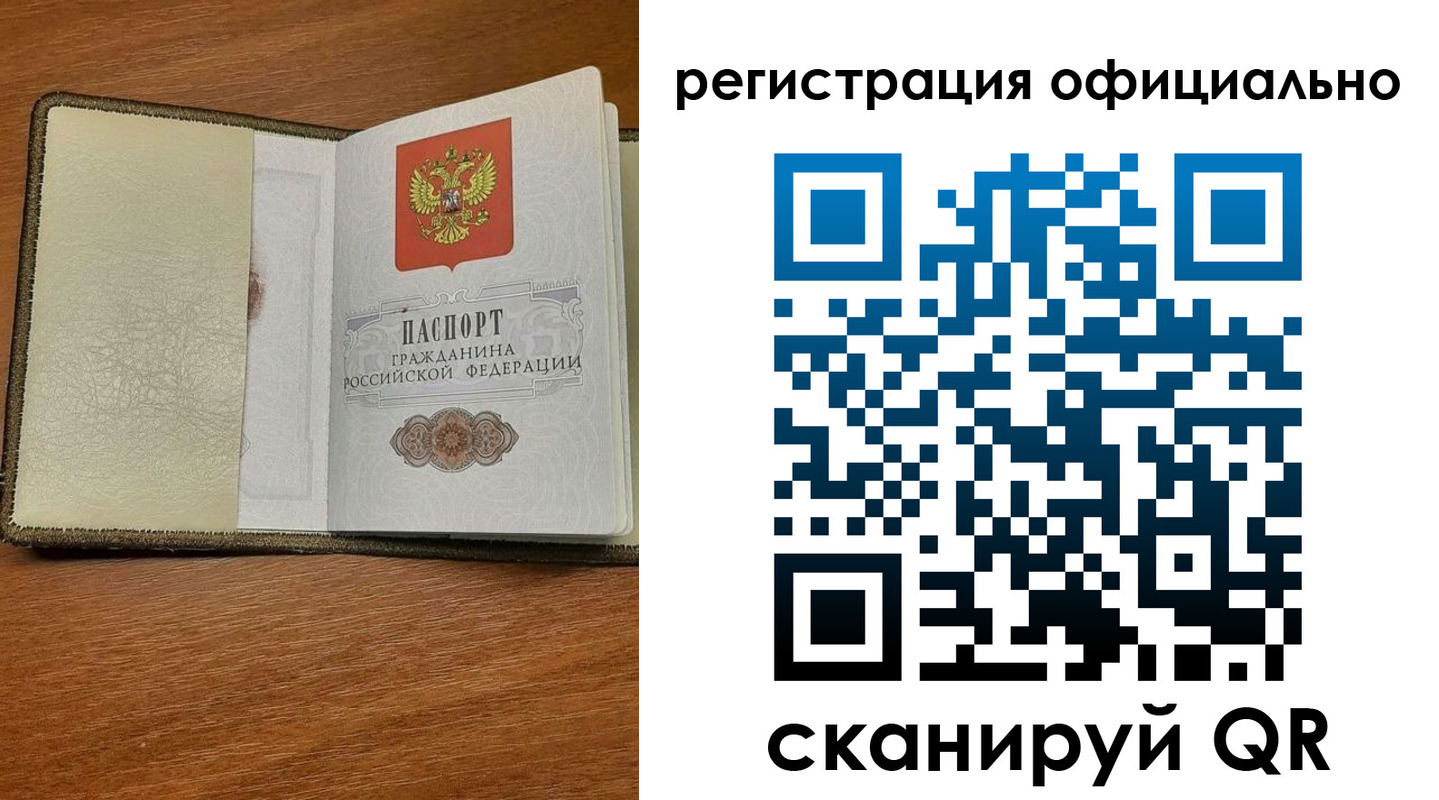 временная регистрация купить в Лянторе