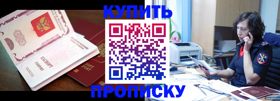 временная регистрация 2025 в Лянторе