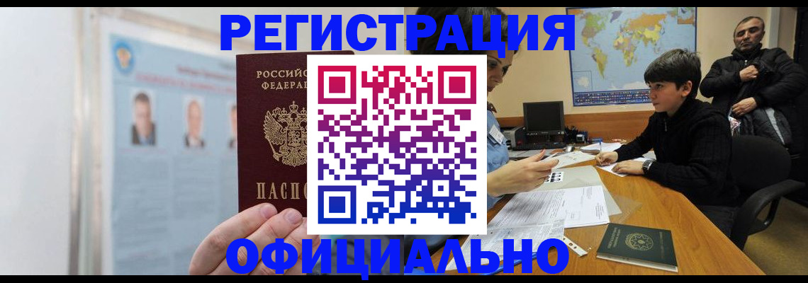 прописка поиск в Лянторе