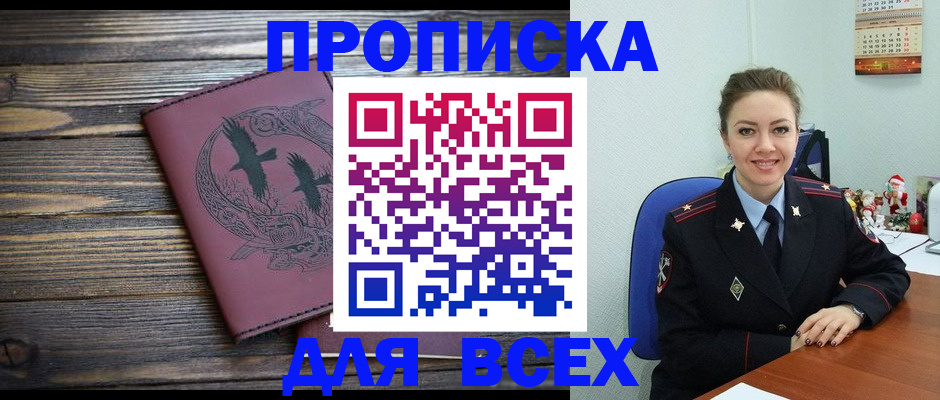 временная регистрация адрес в Лянторе