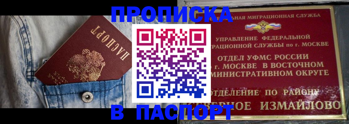 временная регистрация 2025 в Лянторе