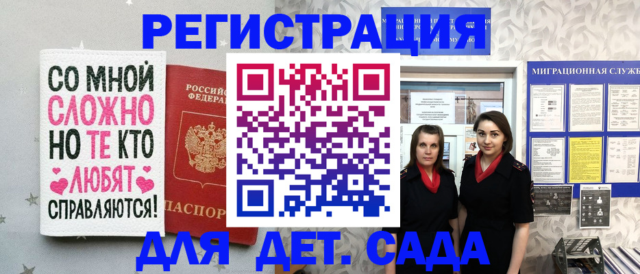 прописка регистрация в Лянторе