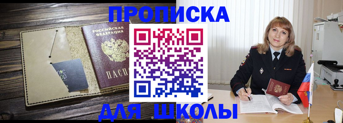 прописка в Лянторе